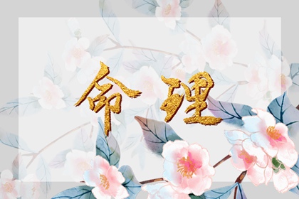 搬家择吉日|择吉日网|择吉